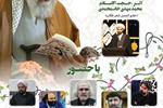 «هیاهو»ی محمدمهدی خانمحمدی در قم رونمایی می‌شود