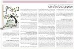 «هیاهو»ی شاعرانۀ یک طلبه | گفتگوی «قدس» با «محمدمهدی خانمحمدی»