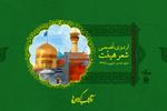 اردوی تخصصی شعر «هیئت» در مشهدالرضا برگزار می‌شود