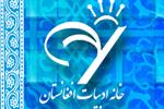 جشن‌واره یک دهه کوشش فرهنگی «خانه ادبیات افغانستان» 