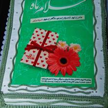 گزارش تصویری جشن سلام ماه ویژه متولدین خرداد و تیر