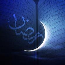 به مناسبت فرارسیدن ماه مبارک رمضان 