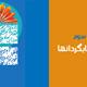 گزارش سومین روز اردوی اصفهان