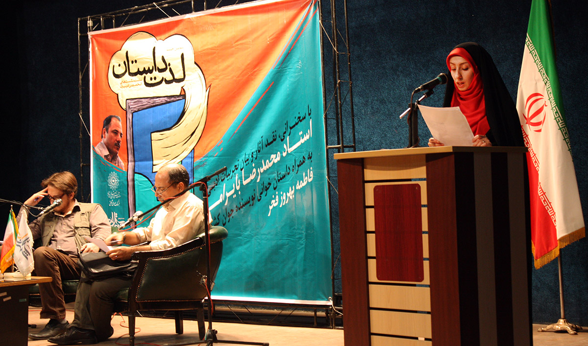 فاطمه بهروز فخر لذت داستان محمدرضا بایرامی