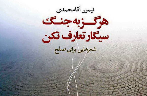 ادب و تعارف در ایران 