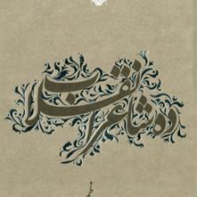 آخرین کتاب محمدکاظم کاظمی با عنوان «ده شاعر انقلاب» منتشر شد.