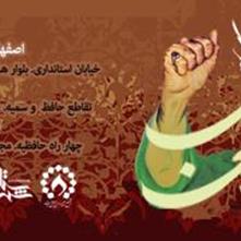 سومین شب شعر انقلاب در شیراز برگزار می‌شود