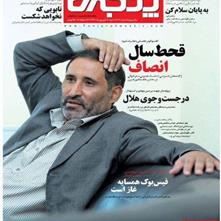 نگران بچه های انقلابم مصاحبه علی رضا قزوه در هفته نامه پنجره