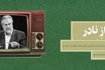 راز نادر| گفت‌وگوی نادر طالب‌ زاده با  وحید جلیلی  و  علی‌محمد مؤدب در برنامه تلویزیونی "راز"