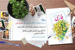 بررسی ادبیات در کتاب فارسی سال پنجم ابتدایی
