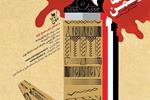 هفدهمین همایش ادبی سوختگان وصل | حماسه یمن 