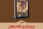 پرتیراژترین‌ کتاب جهان | نگاهی به رمان «داستان دوشهر»، اثر «چارلز دیکنز»