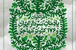 فراخوان شعر یادمان سردار ایران و 176 کبوتر مهاجر منتشر شد