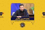 فیلم شعرخوانی «محمدحسین ملکیان» در دومین شب شعر «هرچه فریاد»