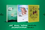 سه مجموعه‌شعر شهرستان ادب در جایزه کتاب سال آذربایجان شرقی برگزیده شدند