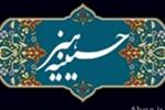 محمدحسین رجبی دوانی و استاد رحیم پور ازغدی از عاشورا می گویند