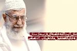 سخنان رهبر انقلاب آیت‎الله خامنه‎ای در بیمارستان درباره پروین اعتصامی