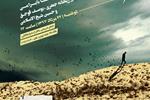 نقد و بررسی رمان «باد و کاه» نوشته محمدرضا بایرامی در «عصر اثر»