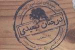 «درختان تبعیدی» غزل‌هایی از شاعران افغان که از جنس امروز هستند