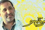 تقدیر از علیرضا قزوه در شب شعر هفته هنر انقلاب اسلامی  
