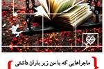 عاشقانه‌ای از کاظم بهمنی