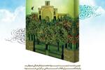 رمان «باغ خرمالو» نوشته هادی حکیمیان نقد و بررسی می‌شود