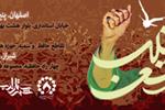 دومین شب شعر انقلاب در حوزه هنری برگزار می‌شود 