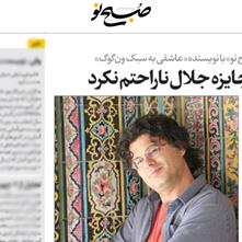 گفتگوی روزنامه صبح‌نو با محمدرضا شرفی‌خبوشان نویسنده رمان «بی‌کتابی»