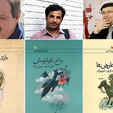 نقد سه رمان نوجوان با محوریت دفاع مقدس در خبرگزاری فارس