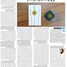 نزاع دو اسلام در صدر اسلام | گفت‌وگوی صبح نو با «سلمان کدیور» دربارۀ رمان «پس از بیست سال»