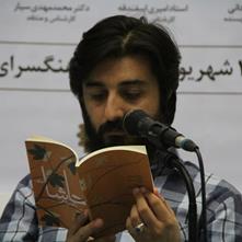 گزارش تصویری نشست نقد و بررسی «حاشا» سروده‌ی رضا یزدانی در فرهنگسرای انقلاب
