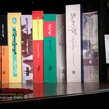 گزارش تصویری نخستین جایزۀ ادبی شهید اندرزگو