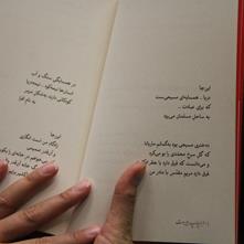 گزارش تصویری نشست نقد و بررسی «چاپ بیروت» سروده‌ی «علی داودی» در فرهنگسرای انقلاب
