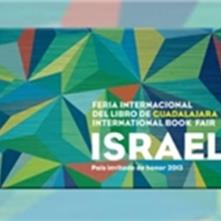 اعتراض نویسندگان عرب و آمریکای‌لاتین به حضور اسراییل در نمایشگاه کتاب مکزیک