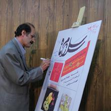  جشن سلام ماه شهریور و مهر برگزار شد