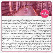 کتاب‌خانه عمومی کابل