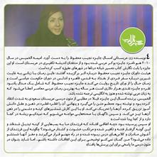یک نویسنده زن عربستانی