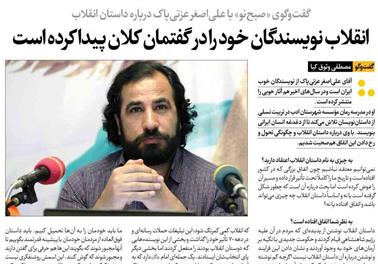 علی‌اصغر عزتی پاک: «انقلاب نویسندگان‌ خود را در گفتمان کلان پیدا کرده است»