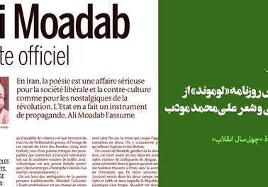 روزنامه «لوموند» از زندگی و شعر علی‌محمد مودب نوشت