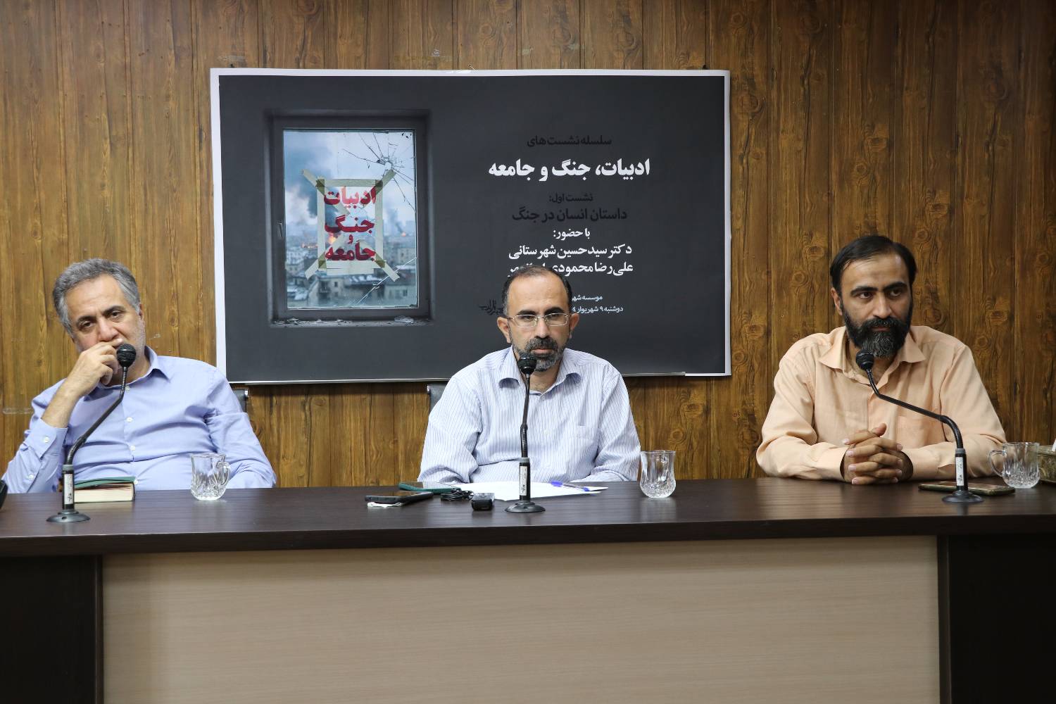 گزارش تصویری جلسه «داستان انسان در جنگ» 