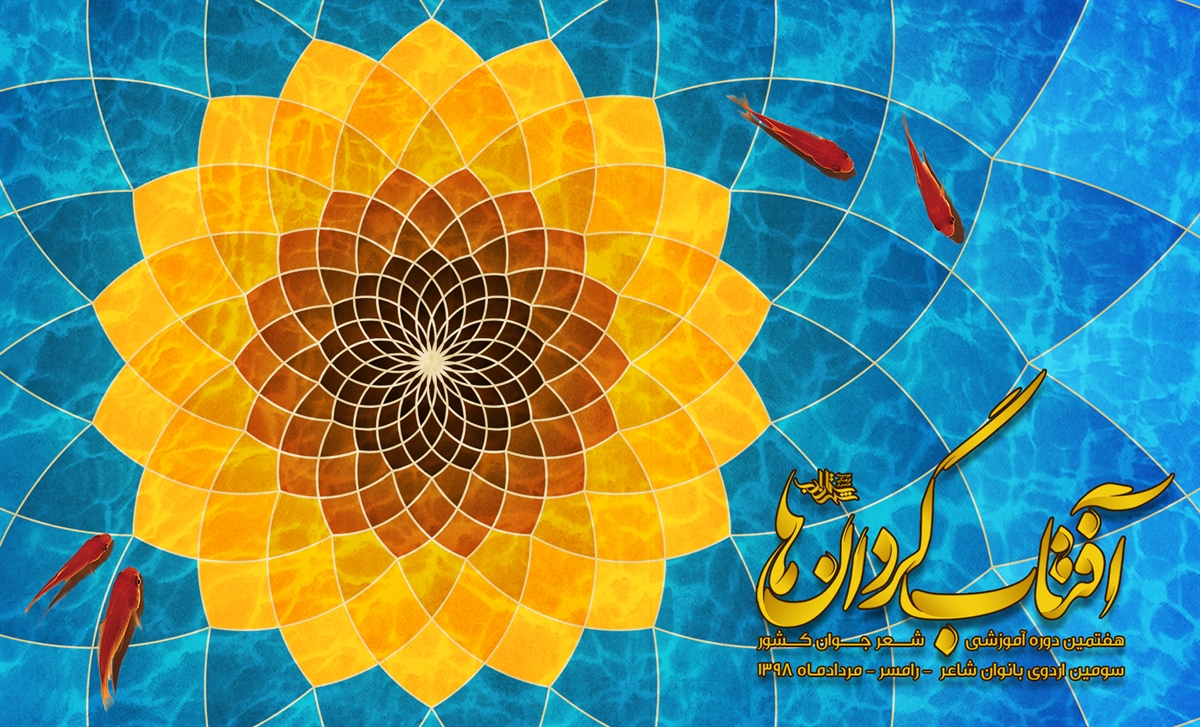 با ابتکار شهرستان ادب در مازندران برگزار میشود