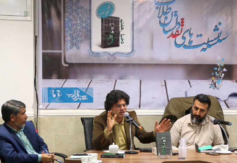 نشست نقد و بررسی رمان «دخیل هفتم» در مدرسه اسلامی هنر برگزار شد