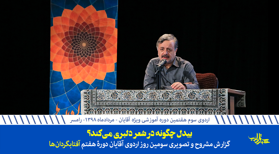 بیدل چگونه در شعر دلبری میکند؟