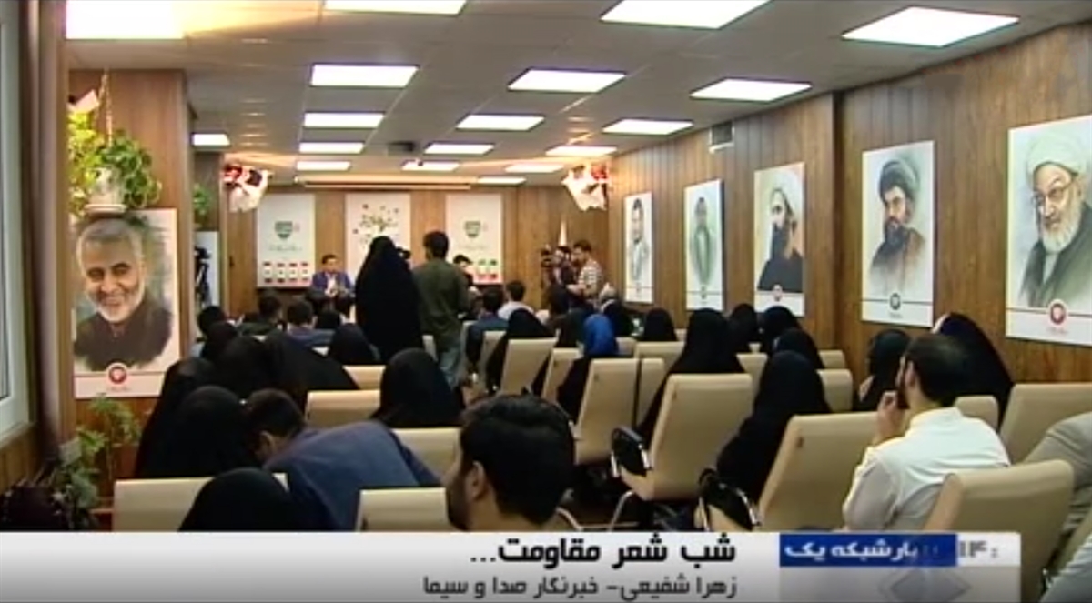 گزارش تلویزیونی شبکه یک از شب شعر بزرگ «تهران بیروت»