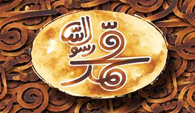 «محمد رسولالله» مجیدی، ذکر سینماست