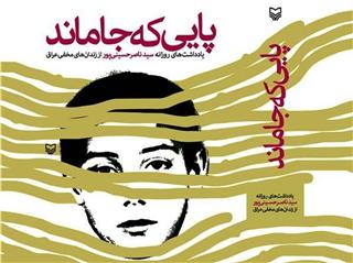 ترجمه های جدید آثار حوزه هنری در راه است