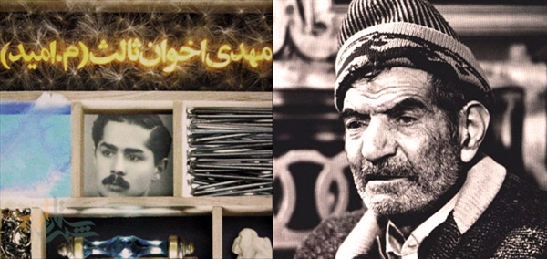 شهریار به روایت اخوان