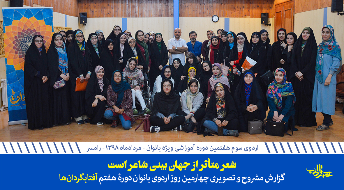 شعر متأثر از جهان بینی شاعر است