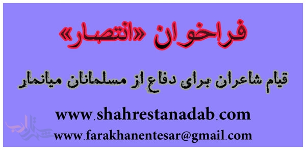 فراخوان «انتصار»