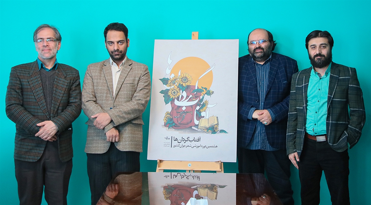 گزارش مشروح نشست خبری آغاز دوره هشتم آفتابگردانها